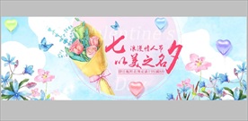 情人节鲜花预定