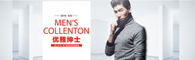 淘宝男装高领衫海报