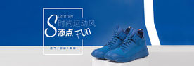 淘宝休闲鞋海报广告