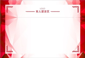 留言区