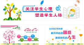 校园心理咨询室