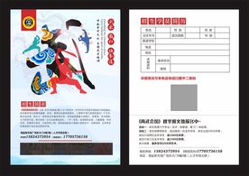 武术招生