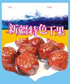 新疆干果