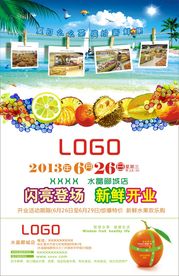 开业