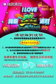 KTV +蛋糕房活动细则