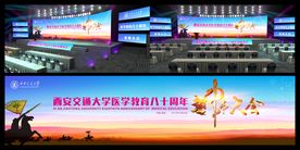 誓师大会