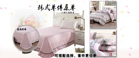 家纺 床上用品