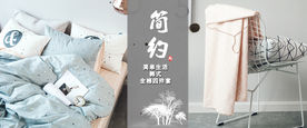 家纺 床上用品
