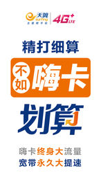 嗨卡