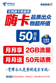 嗨卡