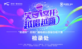 唱歌唱歌比赛板图片