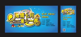儿童海报