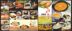 老潼关肉夹馍