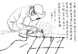 电焊工