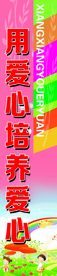 幼儿园包柱