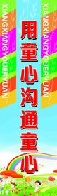 幼儿园包柱