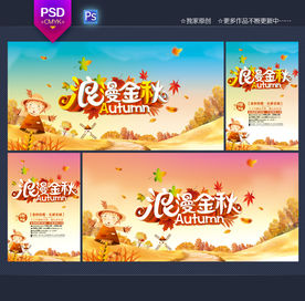 秋天