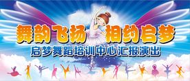 舞蹈演出舞台布