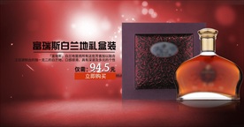 洋酒海报