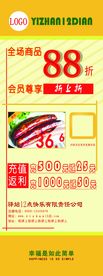 活动展架