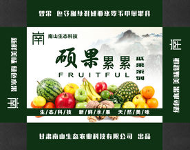 水果礼盒