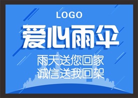 雨伞