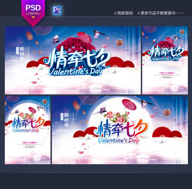 七夕