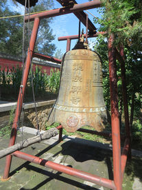 龙泉寺 铁钟