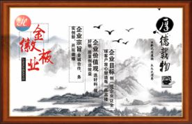 公司水墨背景墙