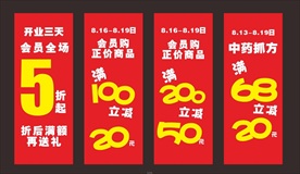折扣