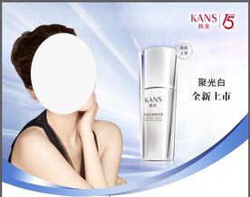 韩束聚光白海报