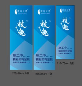 围挡设计
