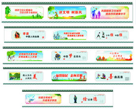 创文明城市