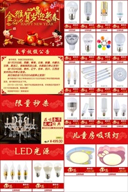 2016天猫店春节手机端