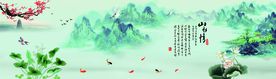 水墨山水画 锦绣山河图 山水情