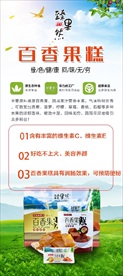 百香果糕