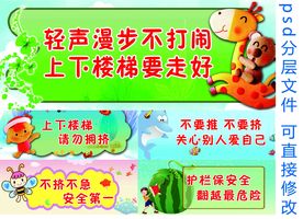 幼儿园安全标语