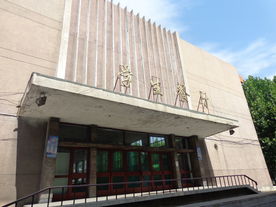 临汾师范