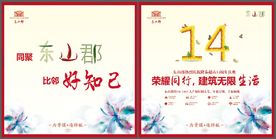 超市周年庆典背景