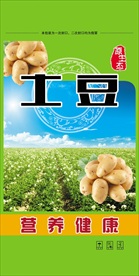 土豆包装