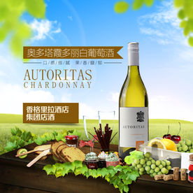 白葡萄酒主图