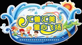 海浪卡通吊牌