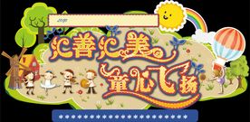 卡通吊牌