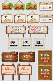 清新复古木质简洁类优惠券