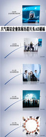 大气简洁企业发展历程片头AE