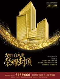 封顶报广