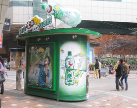 七喜