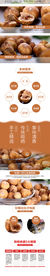 无花果详情页