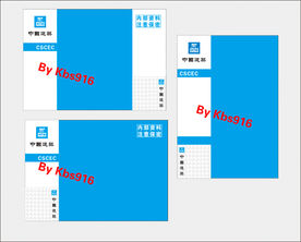 中国建筑资料夹封面