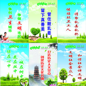 四城同创标语